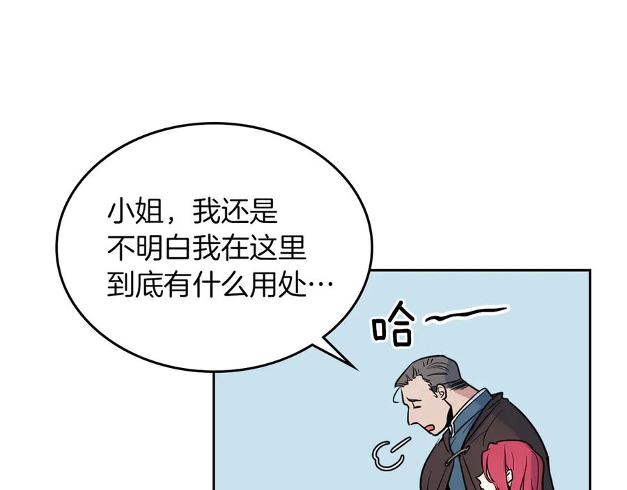 第24话诅咒-她与野兽-Hongseul（主笔）+maginot（原著）（第8张）