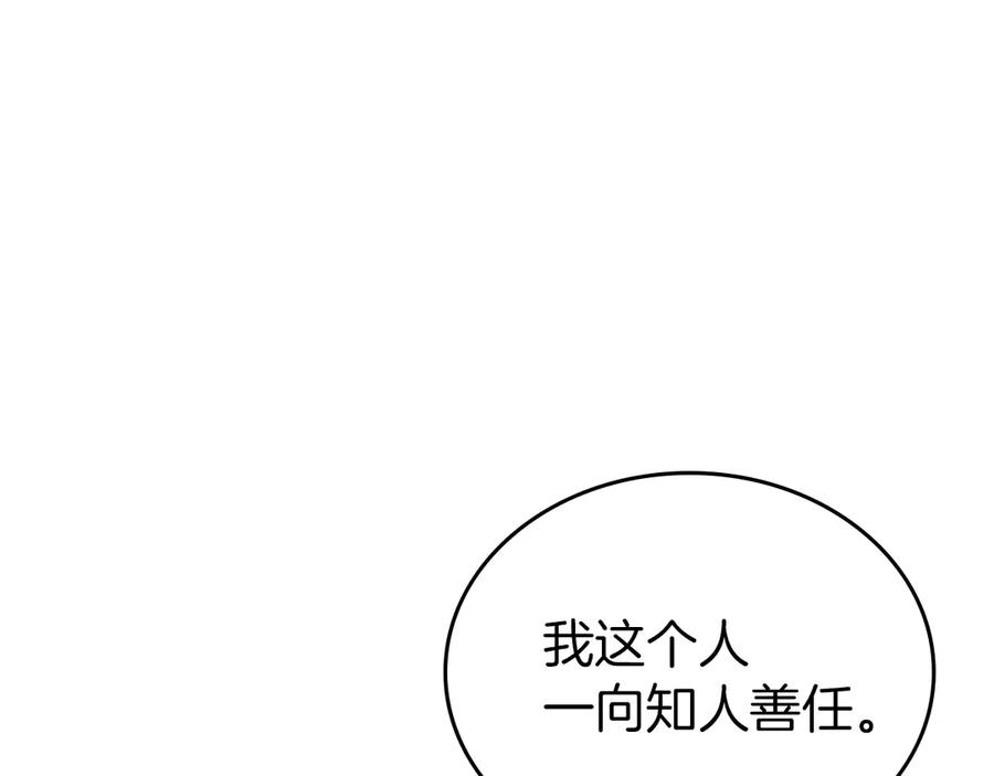 第24话诅咒-她与野兽-Hongseul（主笔）+maginot（原著）（第16张）