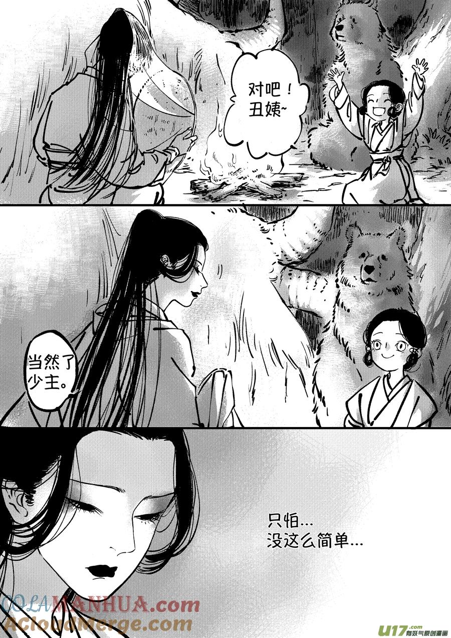 熊重置3熊重置3-尚善-作者: 蒋家梅子（第10张）