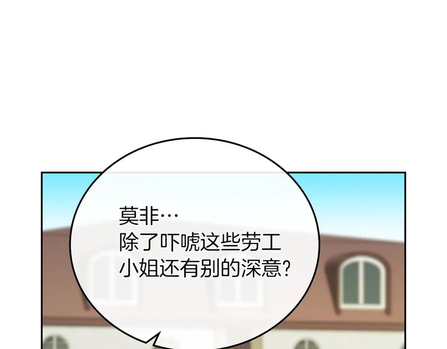 第24话诅咒-她与野兽-Hongseul（主笔）+maginot（原著）（第14张）