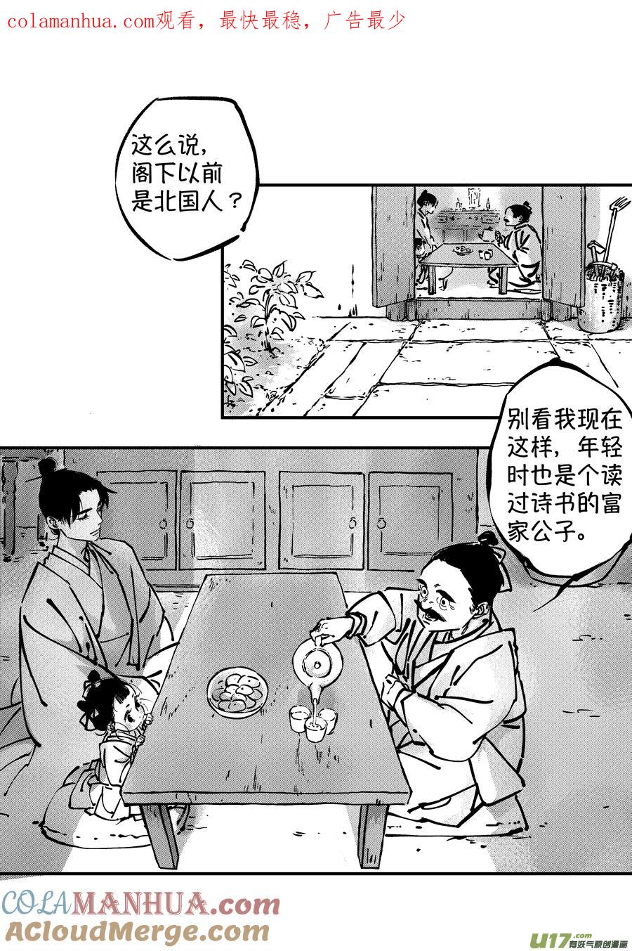 熊重置3熊重置3-尚善-作者: 蒋家梅子（第1张）