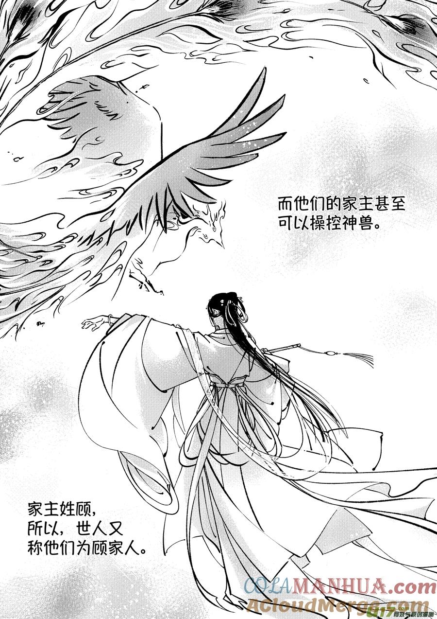 熊重置3熊重置3-尚善-作者: 蒋家梅子（第5张）