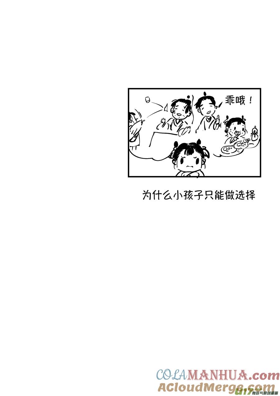 熊重置3熊重置3-尚善-作者: 蒋家梅子（第11张）