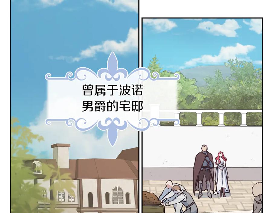 第24话诅咒-她与野兽-Hongseul（主笔）+maginot（原著）（第2张）