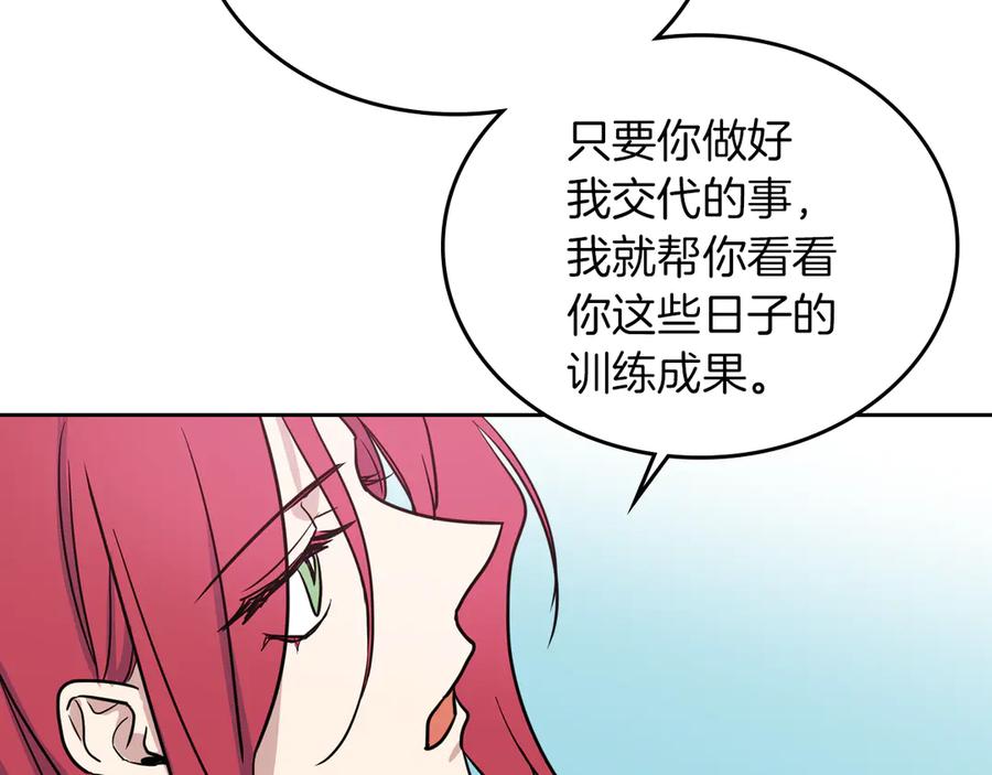 第24话诅咒-她与野兽-Hongseul（主笔）+maginot（原著）（第10张）