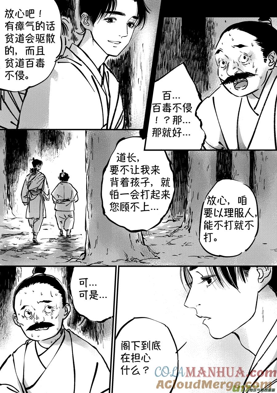 熊重置4熊重置4-尚善-作者: 蒋家梅子（第3张）