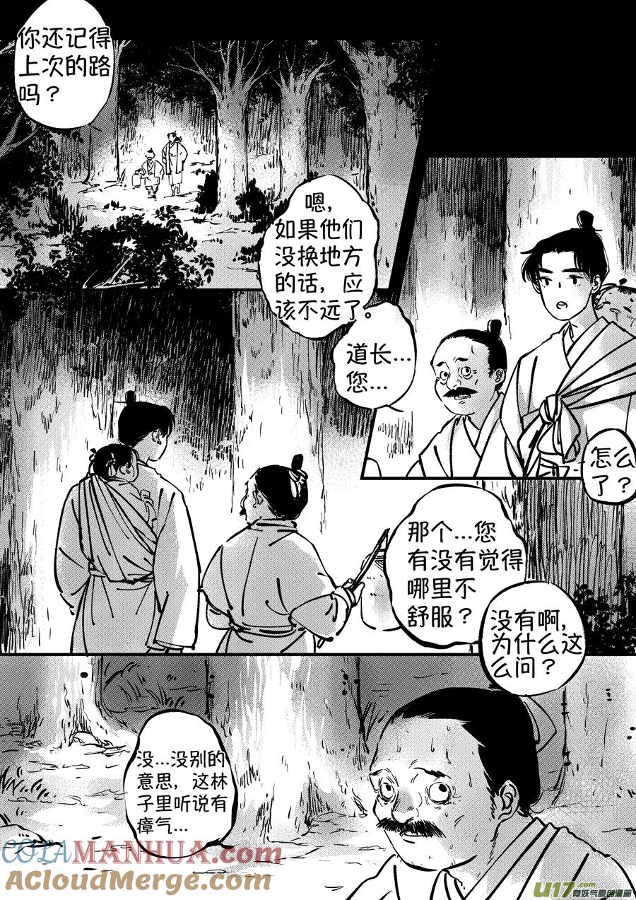 熊重置4熊重置4-尚善-作者: 蒋家梅子（第2张）