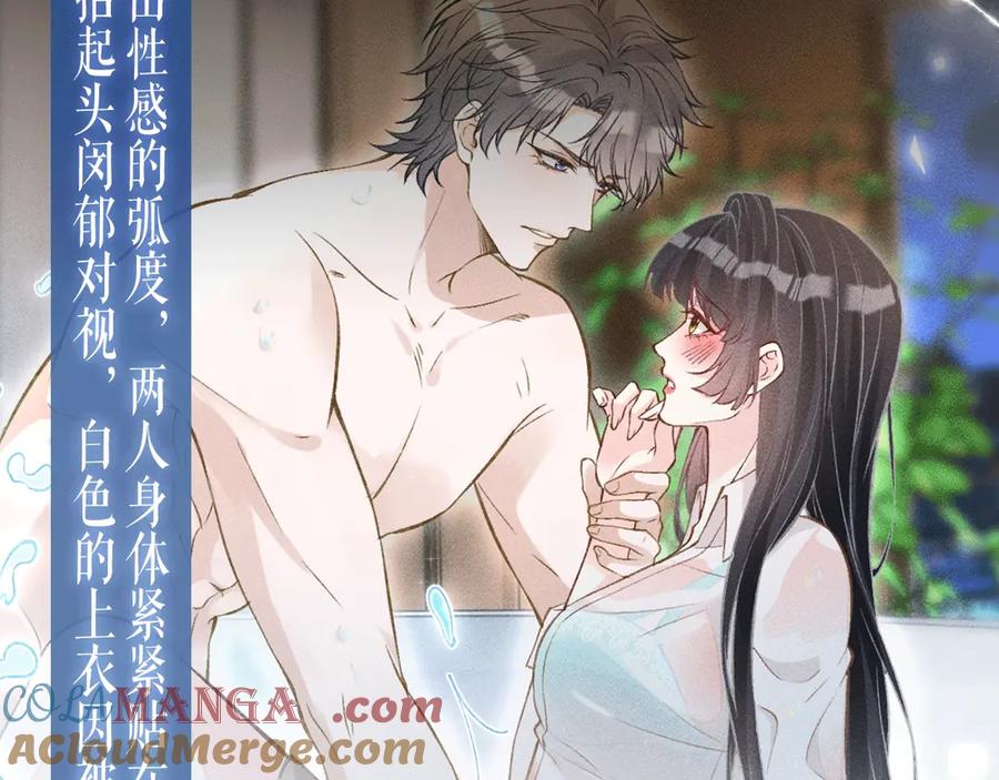 特典预热：1月22日满级大佬翻车以后激情泳池情欲难抑-满级大佬翻车以后-纳兰闲（原著）+虎岫工作室（第8张）