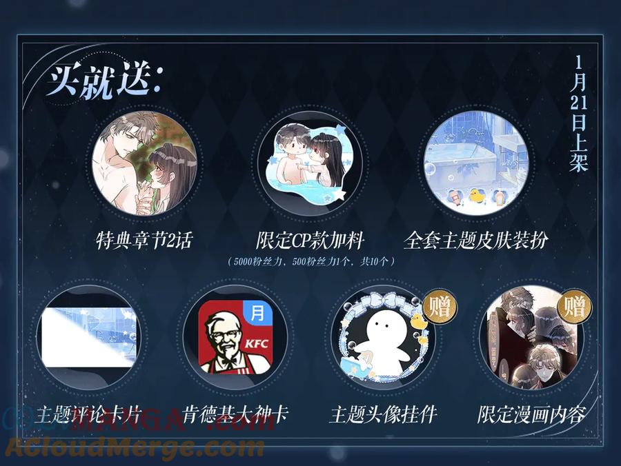 特典预热：1月22日满级大佬翻车以后激情泳池情欲难抑-满级大佬翻车以后-纳兰闲（原著）+虎岫工作室（第6张）