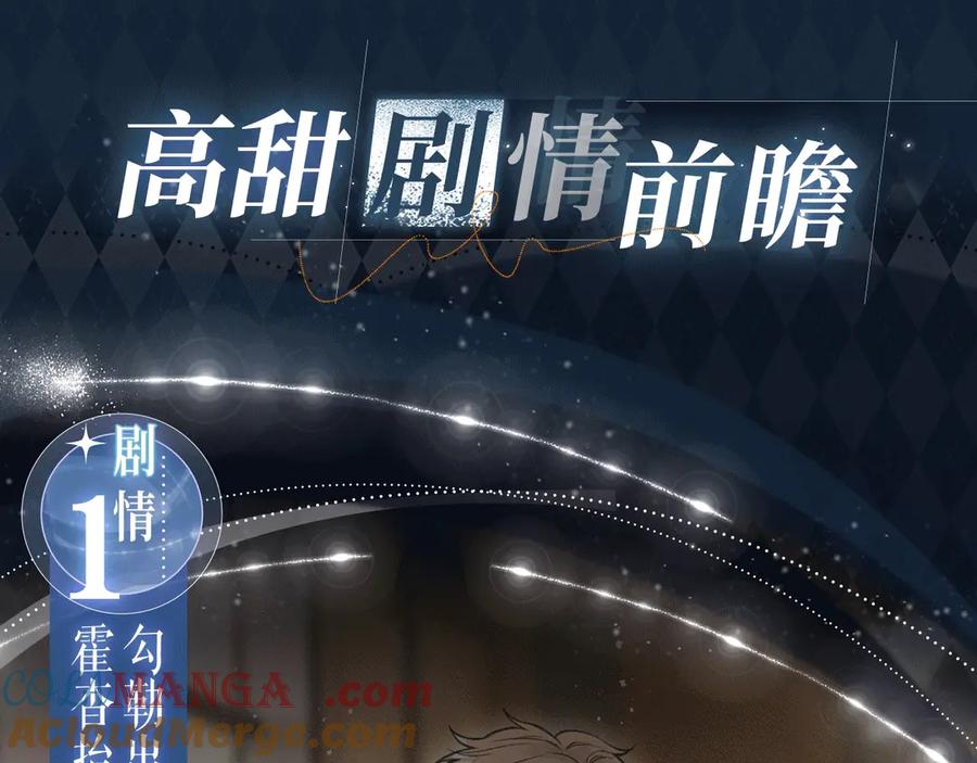 特典预热：1月22日满级大佬翻车以后激情泳池情欲难抑-满级大佬翻车以后-纳兰闲（原著）+虎岫工作室（第7张）