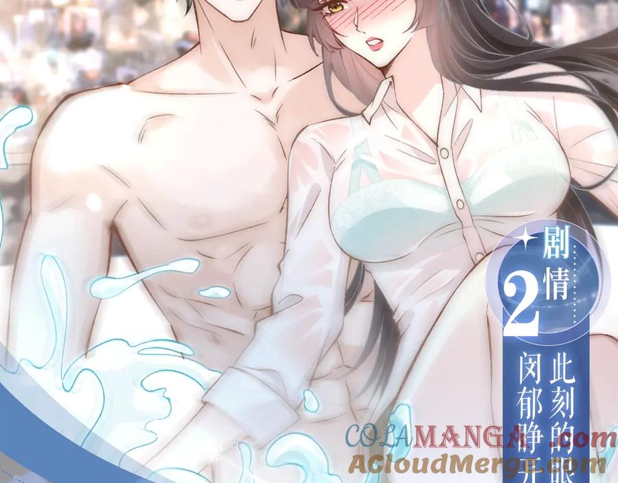 特典预热：1月22日满级大佬翻车以后激情泳池情欲难抑-满级大佬翻车以后-纳兰闲（原著）+虎岫工作室（第10张）
