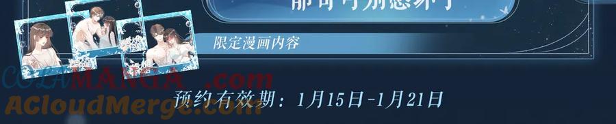 特典预热：1月22日满级大佬翻车以后激情泳池情欲难抑-满级大佬翻车以后-纳兰闲（原著）+虎岫工作室（第5张）