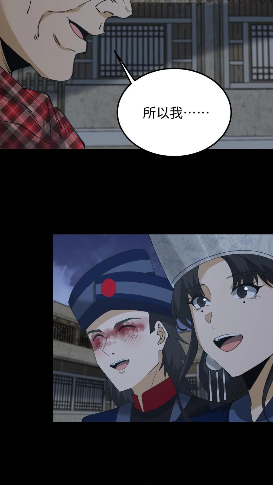 第430话地府来客-我出生当天，百鬼夜行，雪尸护道-[db:作者]（第6张）