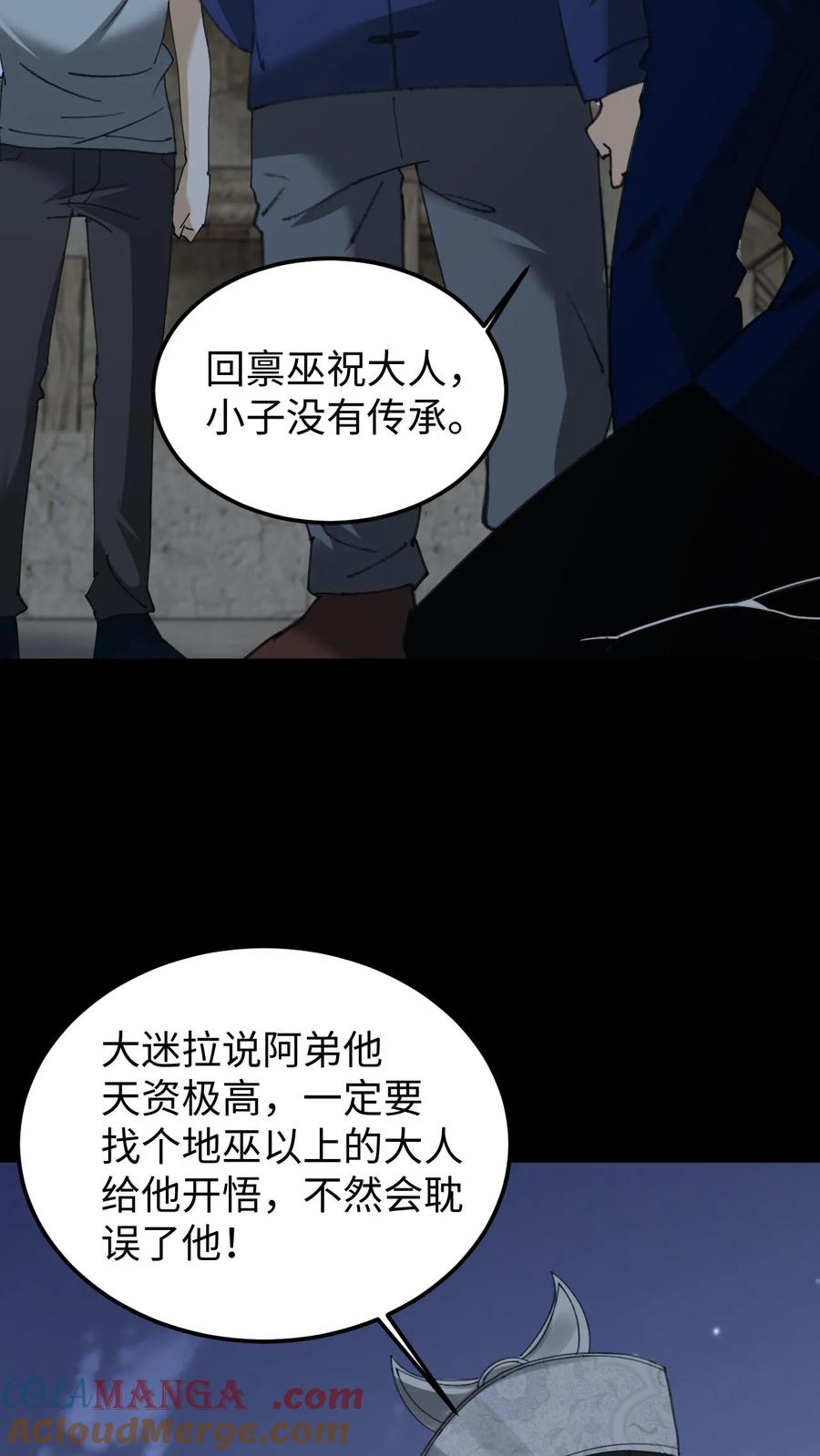 第430话地府来客-我出生当天，百鬼夜行，雪尸护道-（第3张）