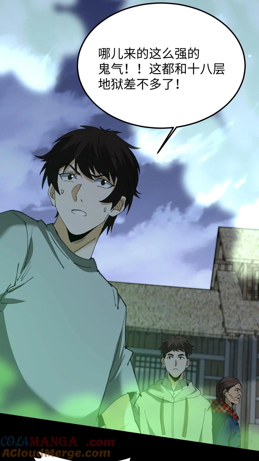 第430话地府来客-我出生当天，百鬼夜行，雪尸护道-[db:作者]（第9张）