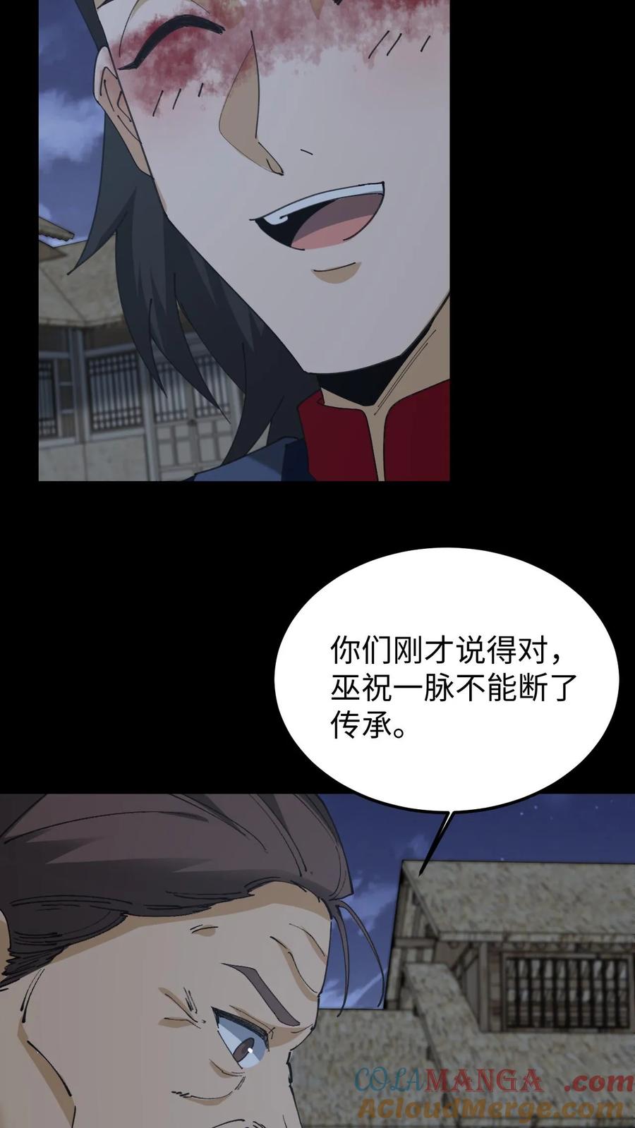 第430话地府来客-我出生当天，百鬼夜行，雪尸护道-（第5张）