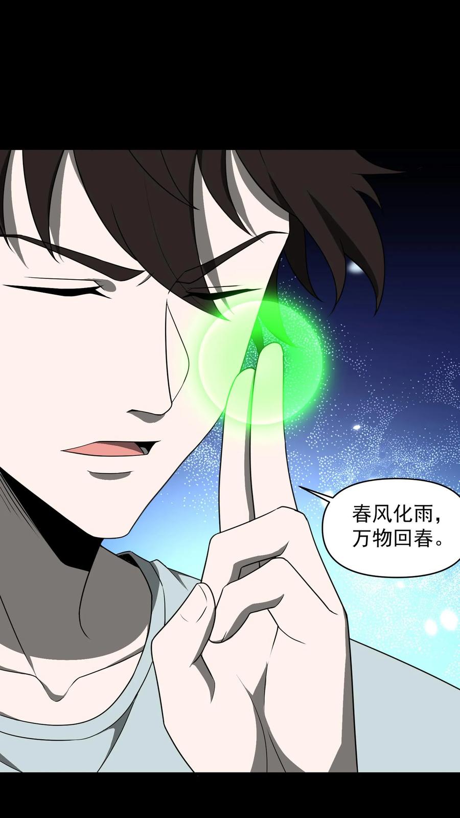 第435话金甲尸-我出生当天，百鬼夜行，雪尸护道-[db:作者]（第11张）