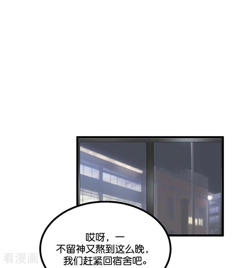 第39话夜宵-C位成神3-籍火文化（第9张）