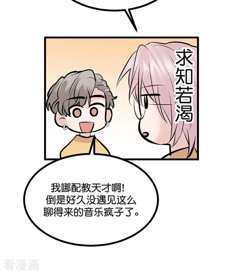 第39话夜宵-C位成神3-籍火文化（第8张）