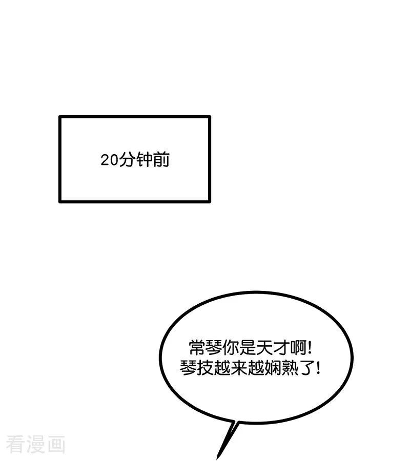 第39话夜宵-C位成神3-籍火文化（第3张）