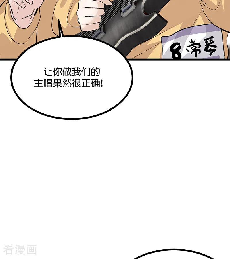 第39话夜宵-C位成神3-籍火文化（第5张）