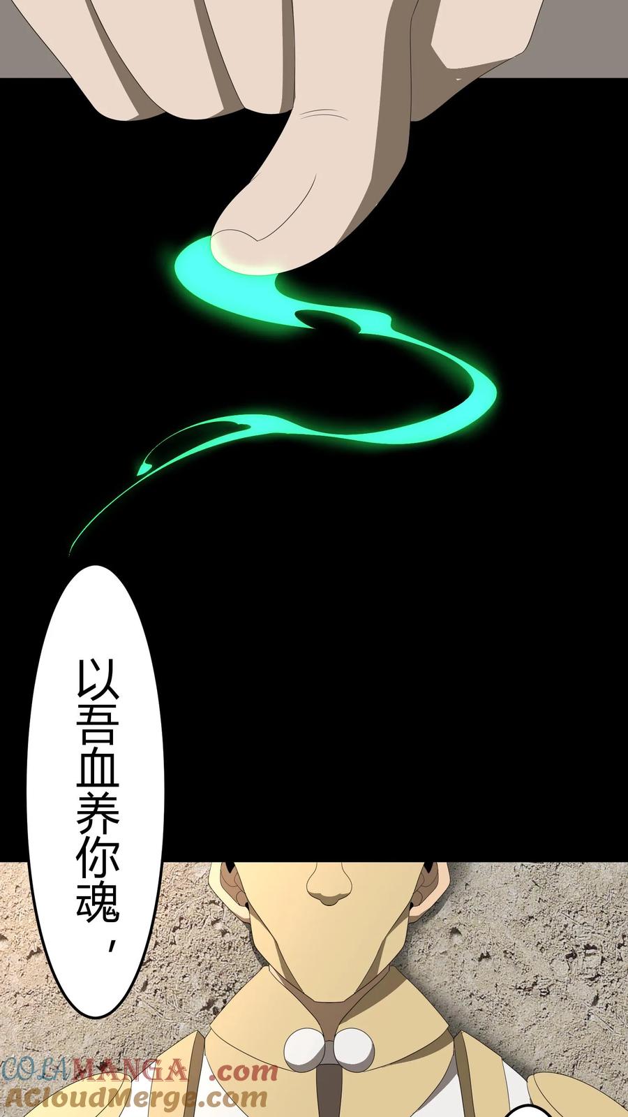 第438话报复-我出生当天，百鬼夜行，雪尸护道-（第11张）