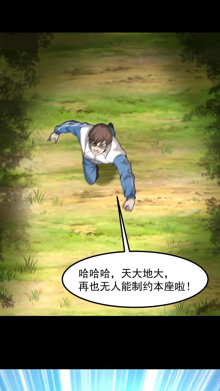 第439话功败垂成-我出生当天，百鬼夜行，雪尸护道-[db:作者]（第2张）