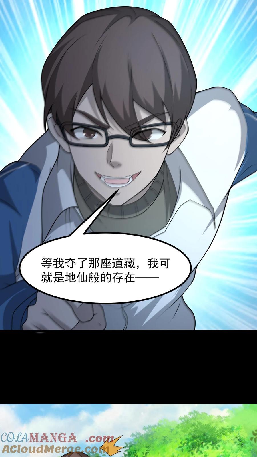 第439话功败垂成-我出生当天，百鬼夜行，雪尸护道-[db:作者]（第3张）