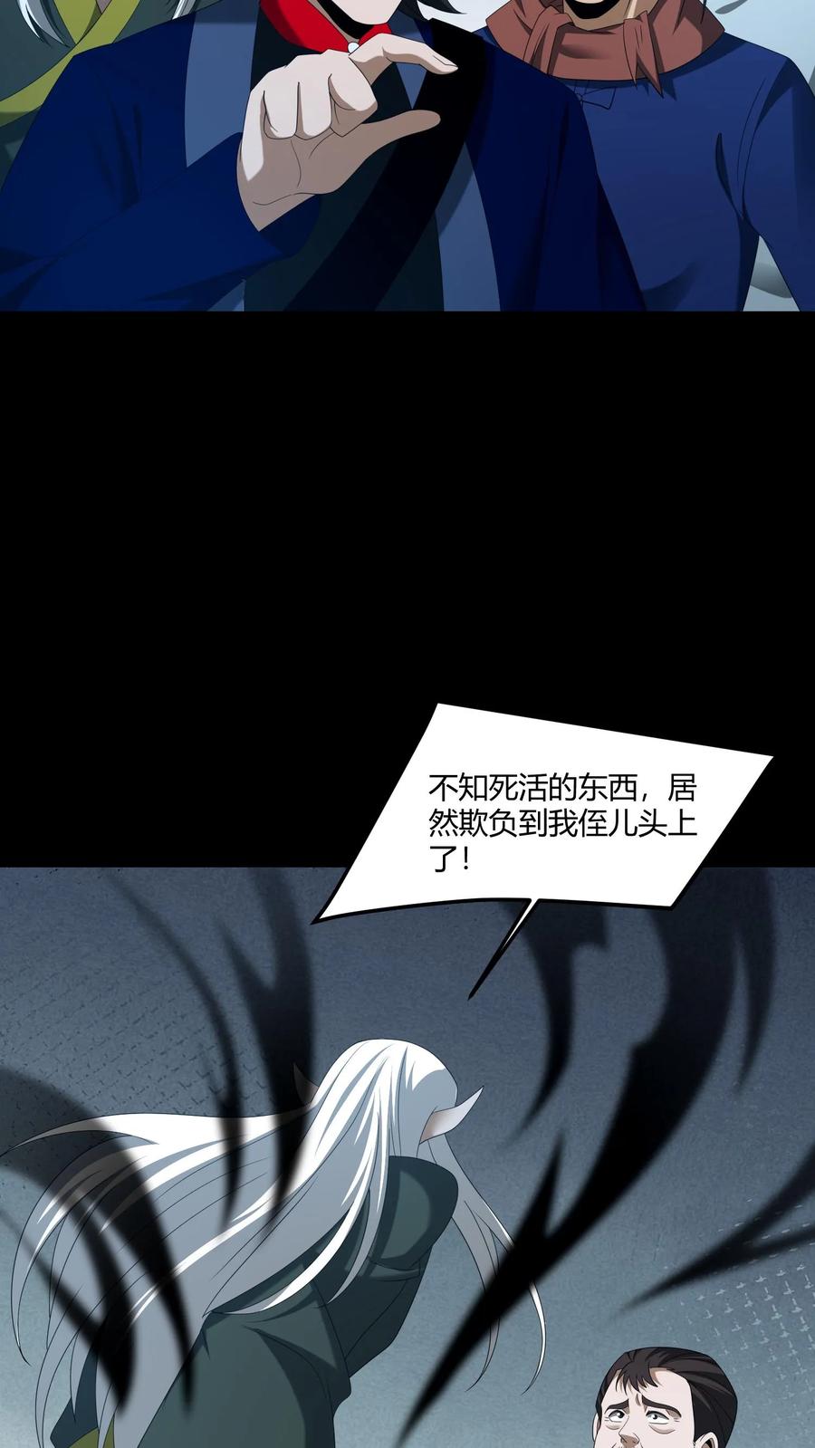 第442话眉心人脸-我出生当天，百鬼夜行，雪尸护道-[db:作者]（第12张）