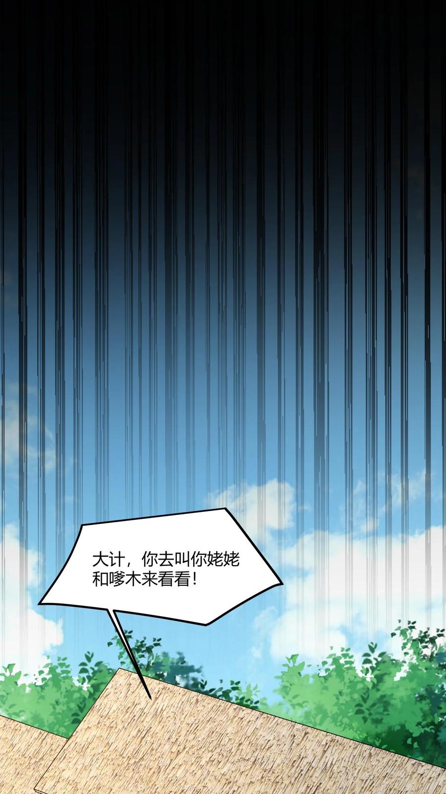 第442话眉心人脸-我出生当天，百鬼夜行，雪尸护道-[db:作者]（第4张）