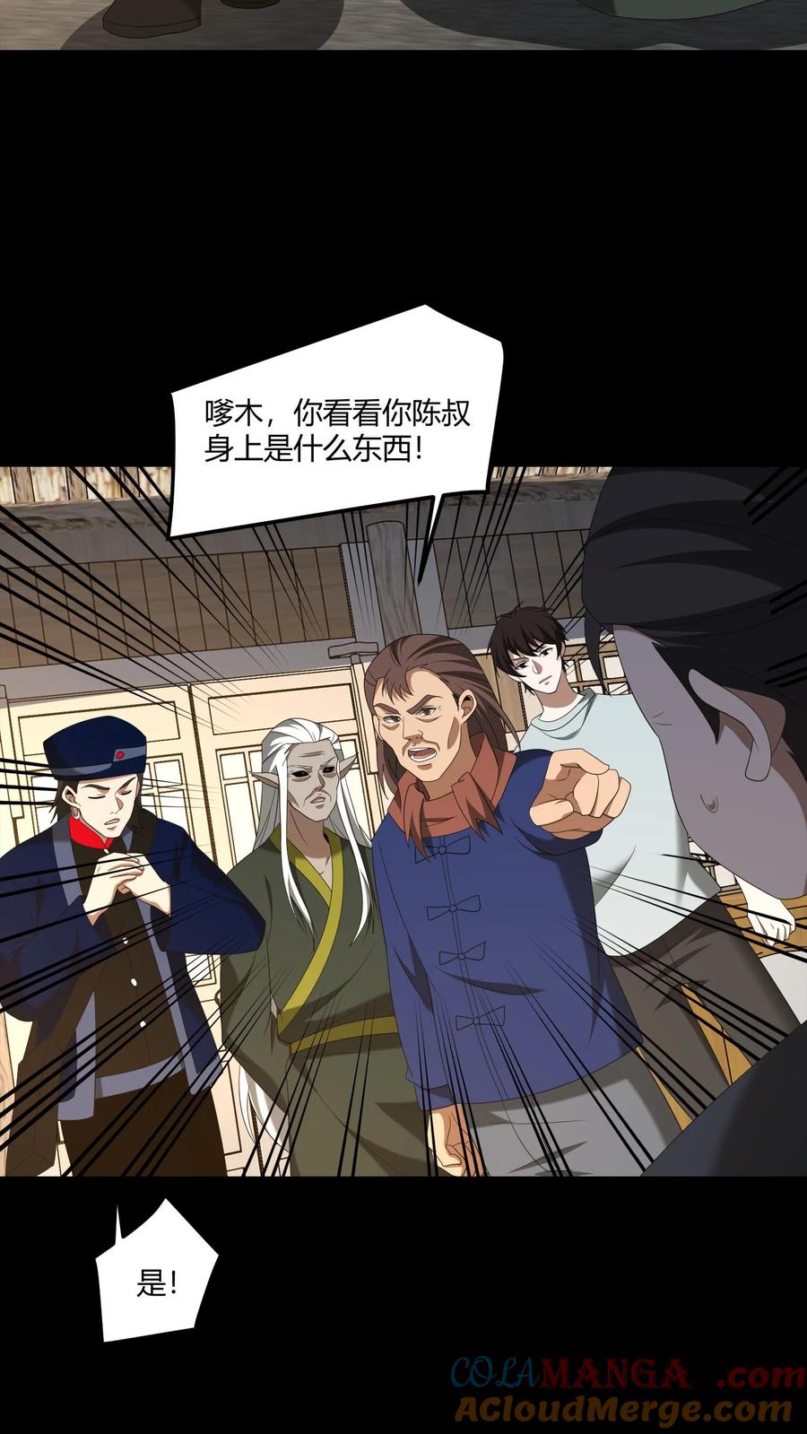 第442话眉心人脸-我出生当天，百鬼夜行，雪尸护道-[db:作者]（第7张）