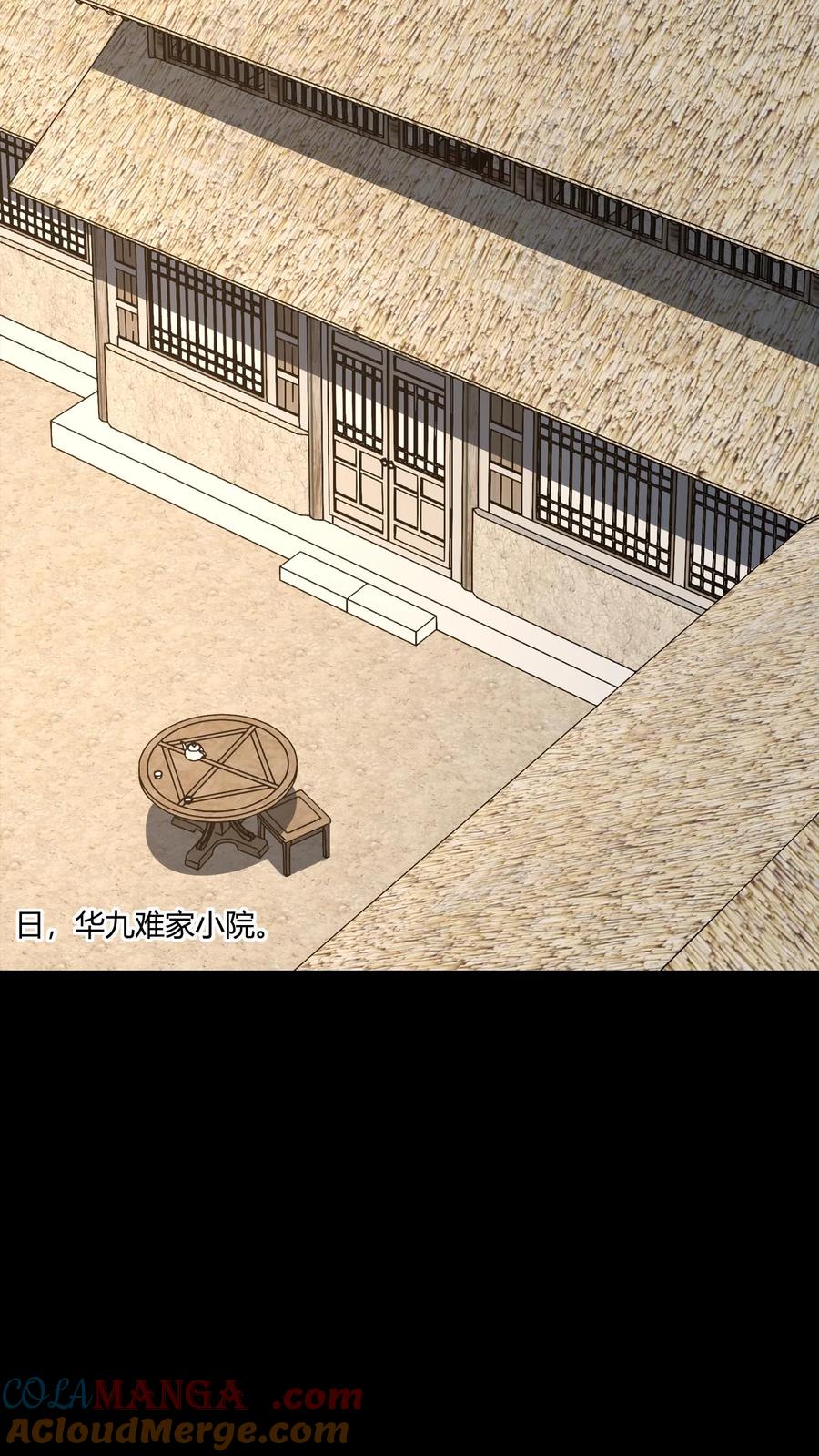 第442话眉心人脸-我出生当天，百鬼夜行，雪尸护道-[db:作者]（第5张）