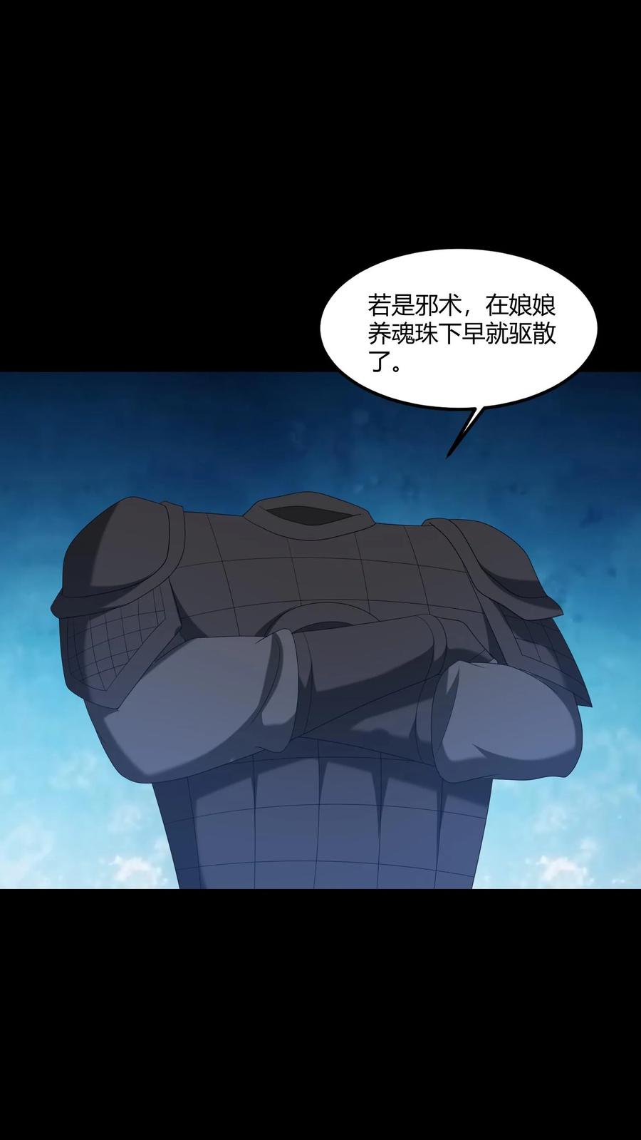 第442话眉心人脸-我出生当天，百鬼夜行，雪尸护道-[db:作者]（第2张）