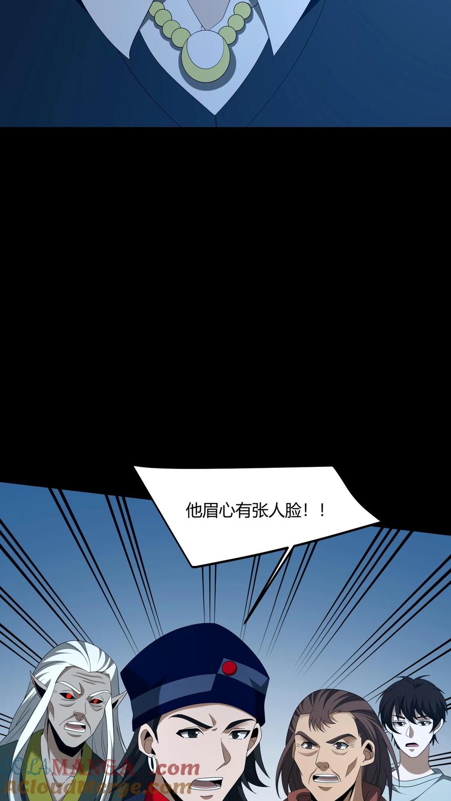 第442话眉心人脸-我出生当天，百鬼夜行，雪尸护道-[db:作者]（第11张）