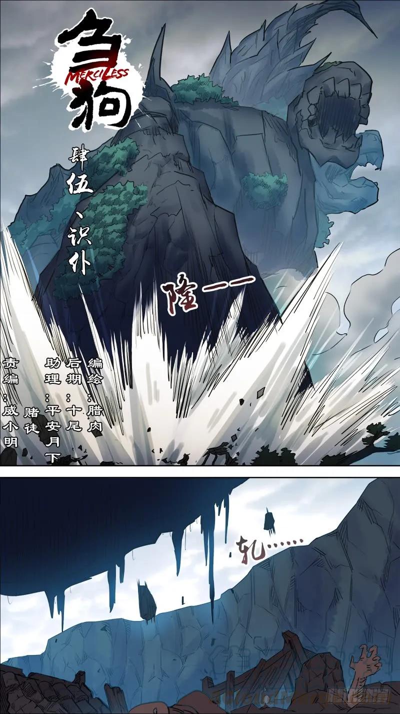 肆伍、识仆-刍狗-永宵文化·腊肉（第1张）