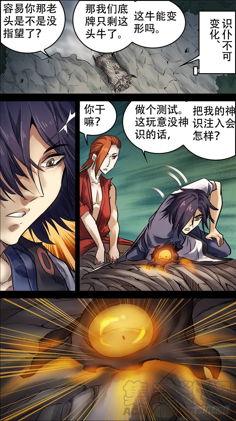 肆伍、识仆-刍狗-永宵文化·腊肉（第7张）