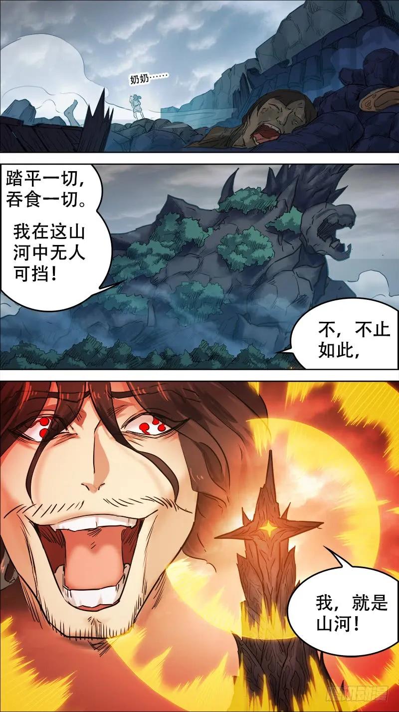 肆伍、识仆-刍狗-永宵文化·腊肉（第2张）