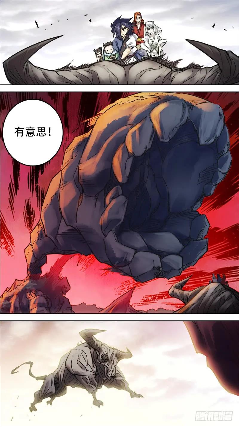 肆伍、识仆-刍狗-永宵文化·腊肉（第4张）