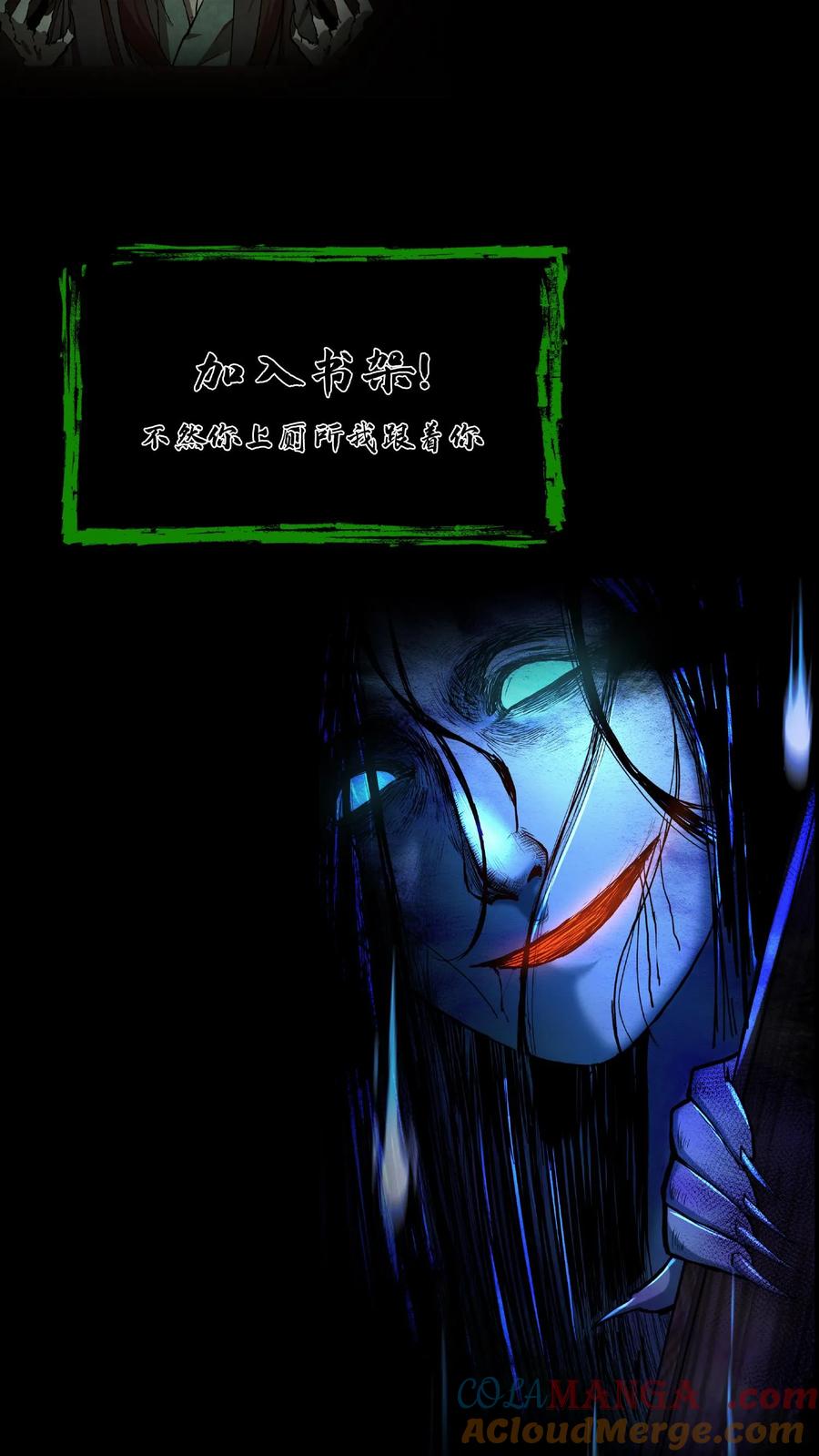 第449话了结前缘-我出生当天，百鬼夜行，雪尸护道-（第23张）