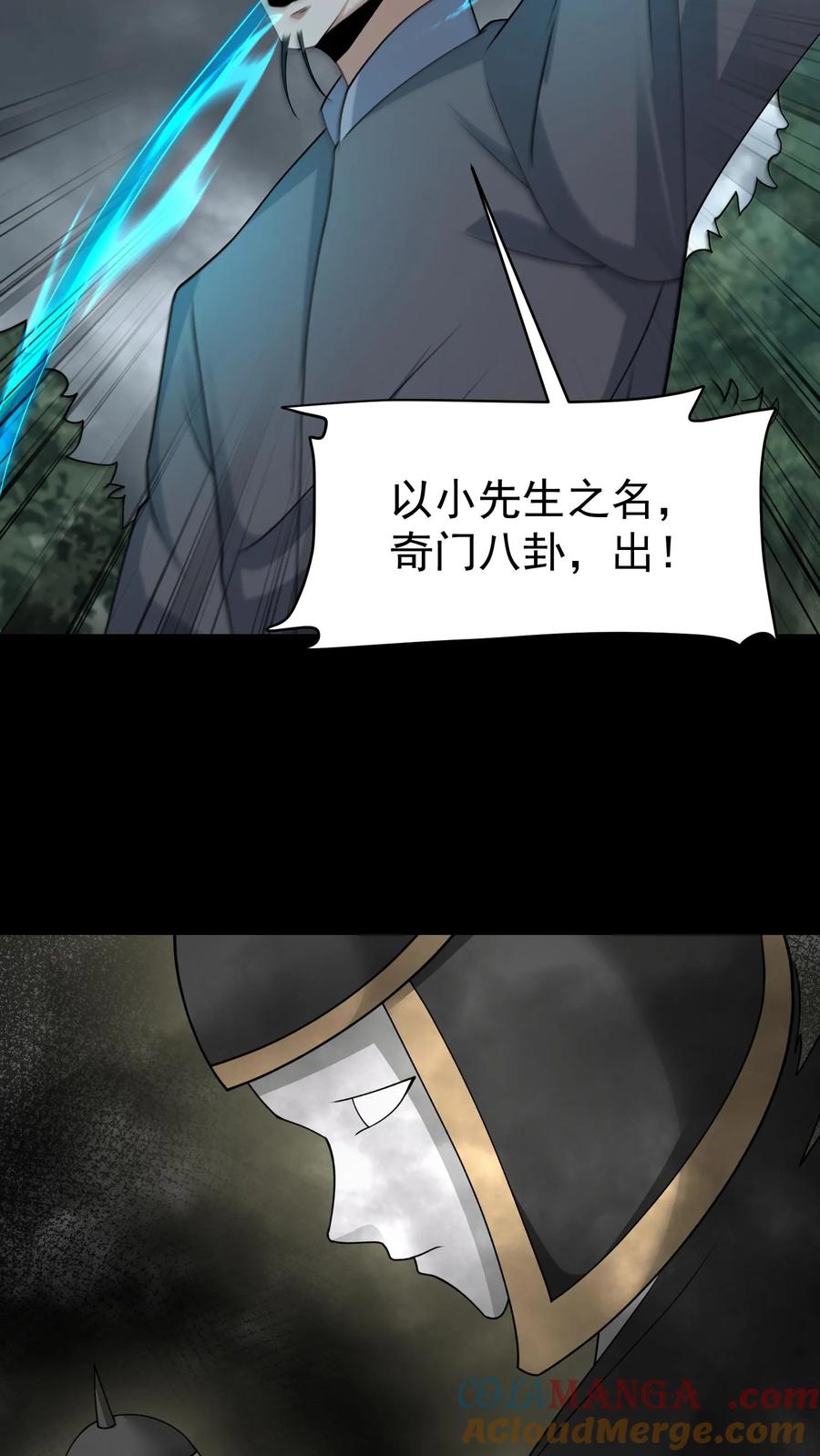 第449话了结前缘-我出生当天，百鬼夜行，雪尸护道-（第17张）