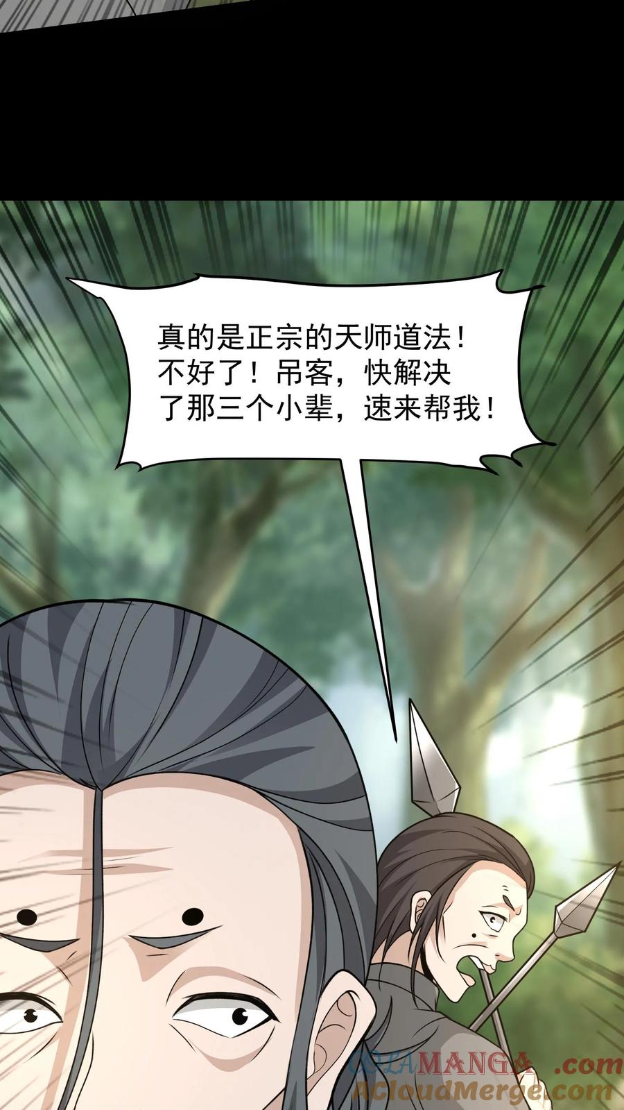 第449话了结前缘-我出生当天，百鬼夜行，雪尸护道-（第21张）