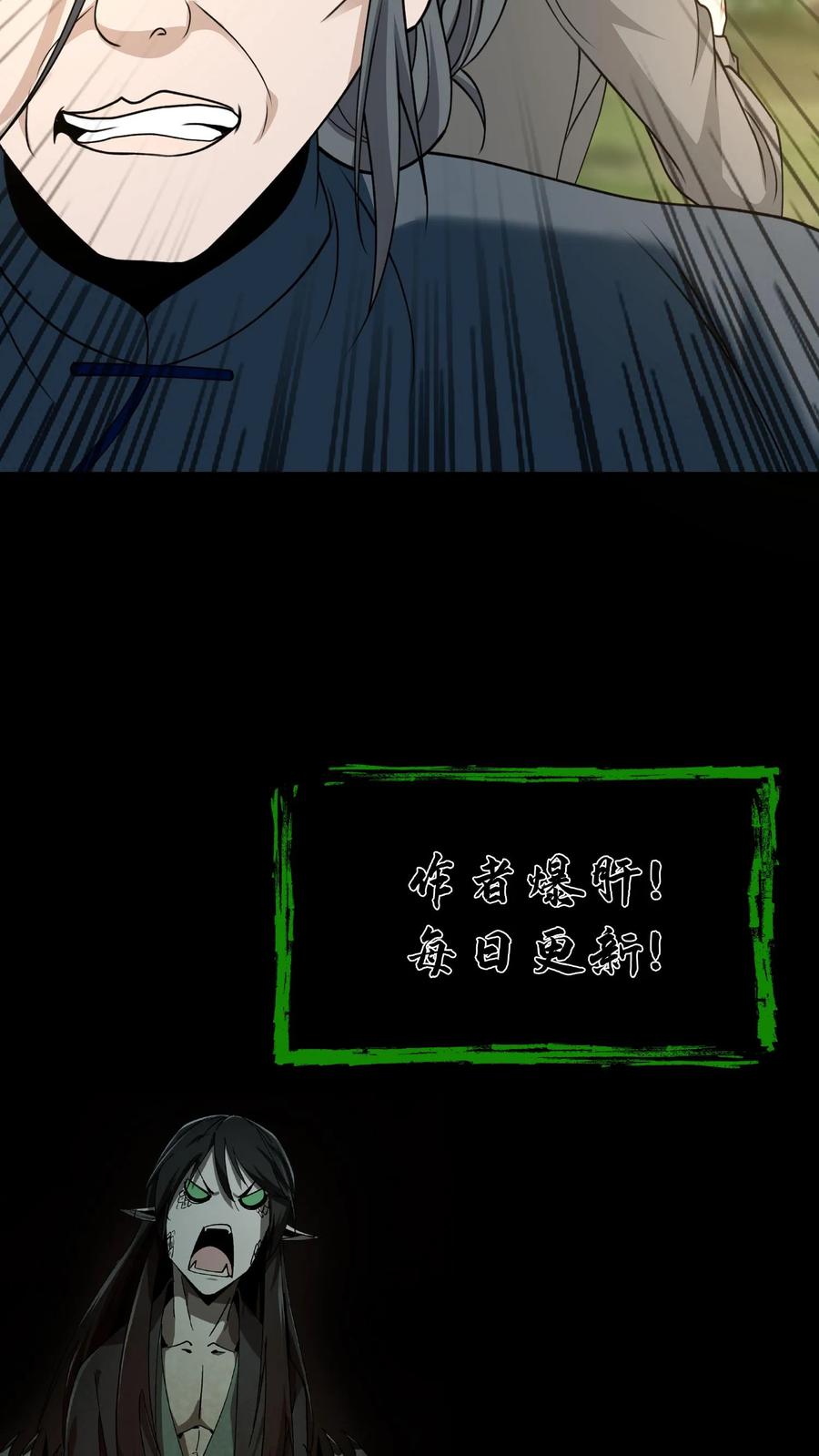 第449话了结前缘-我出生当天，百鬼夜行，雪尸护道-（第22张）