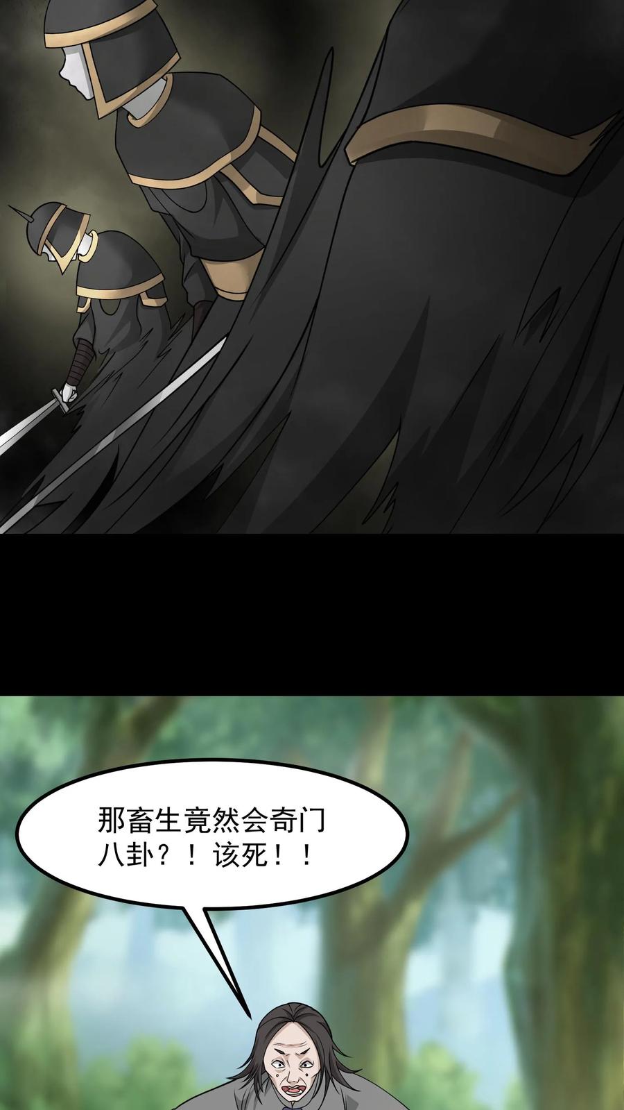 第449话了结前缘-我出生当天，百鬼夜行，雪尸护道-（第18张）