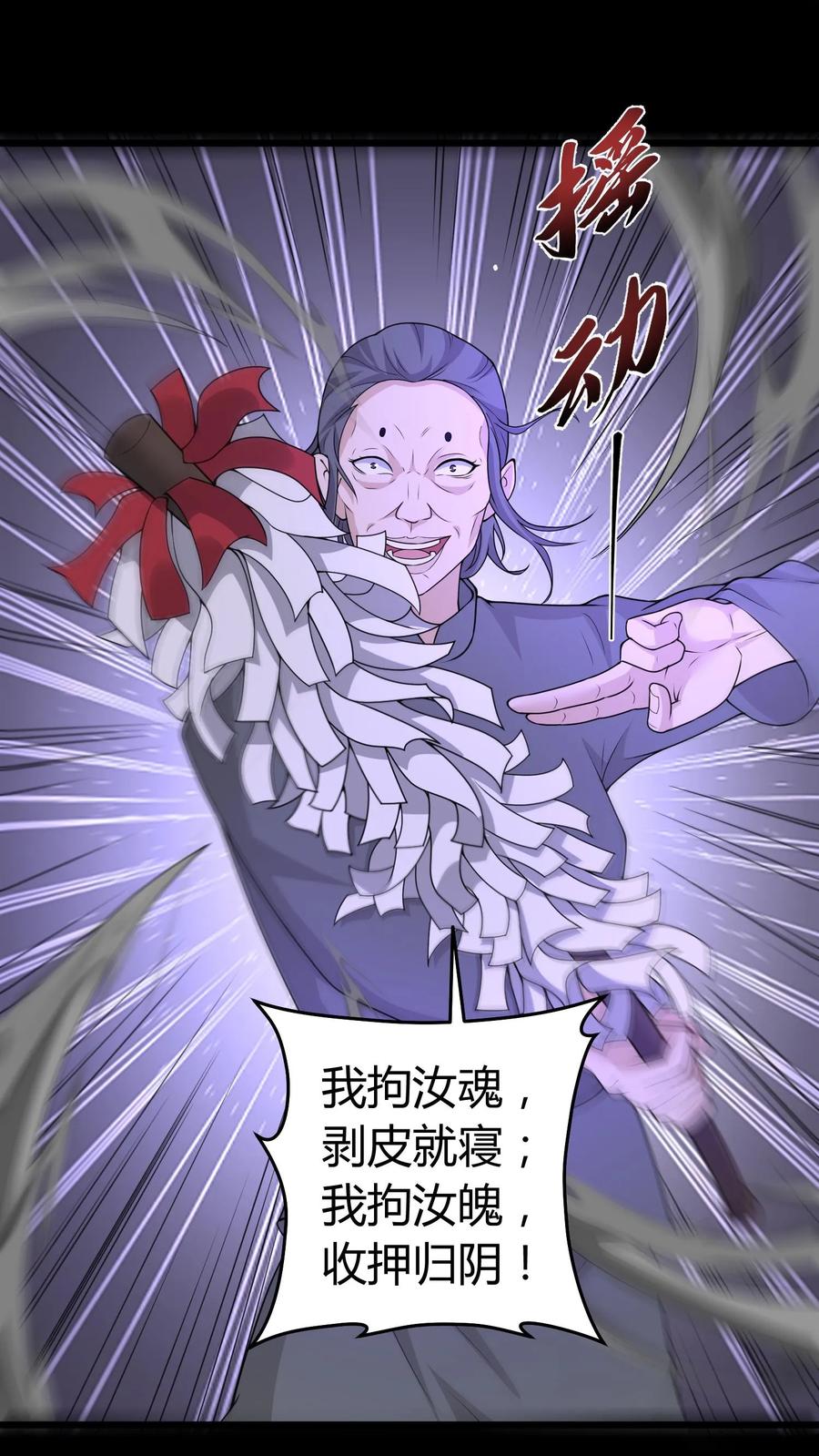 第450话招魂幡-我出生当天，百鬼夜行，雪尸护道-（第2张）