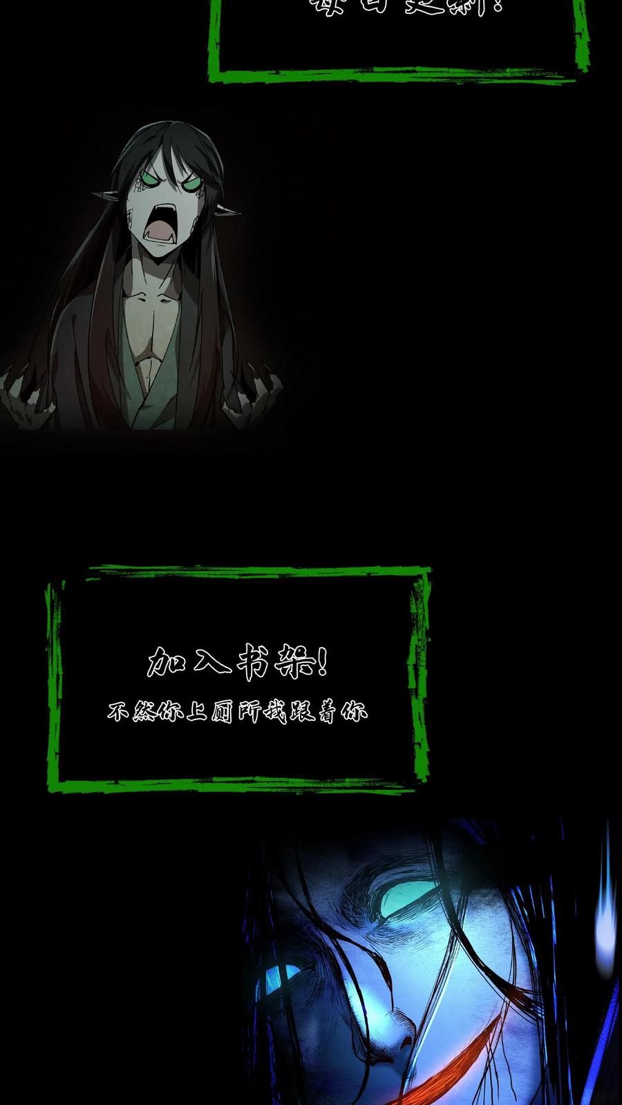 第450话招魂幡-我出生当天，百鬼夜行，雪尸护道-（第18张）