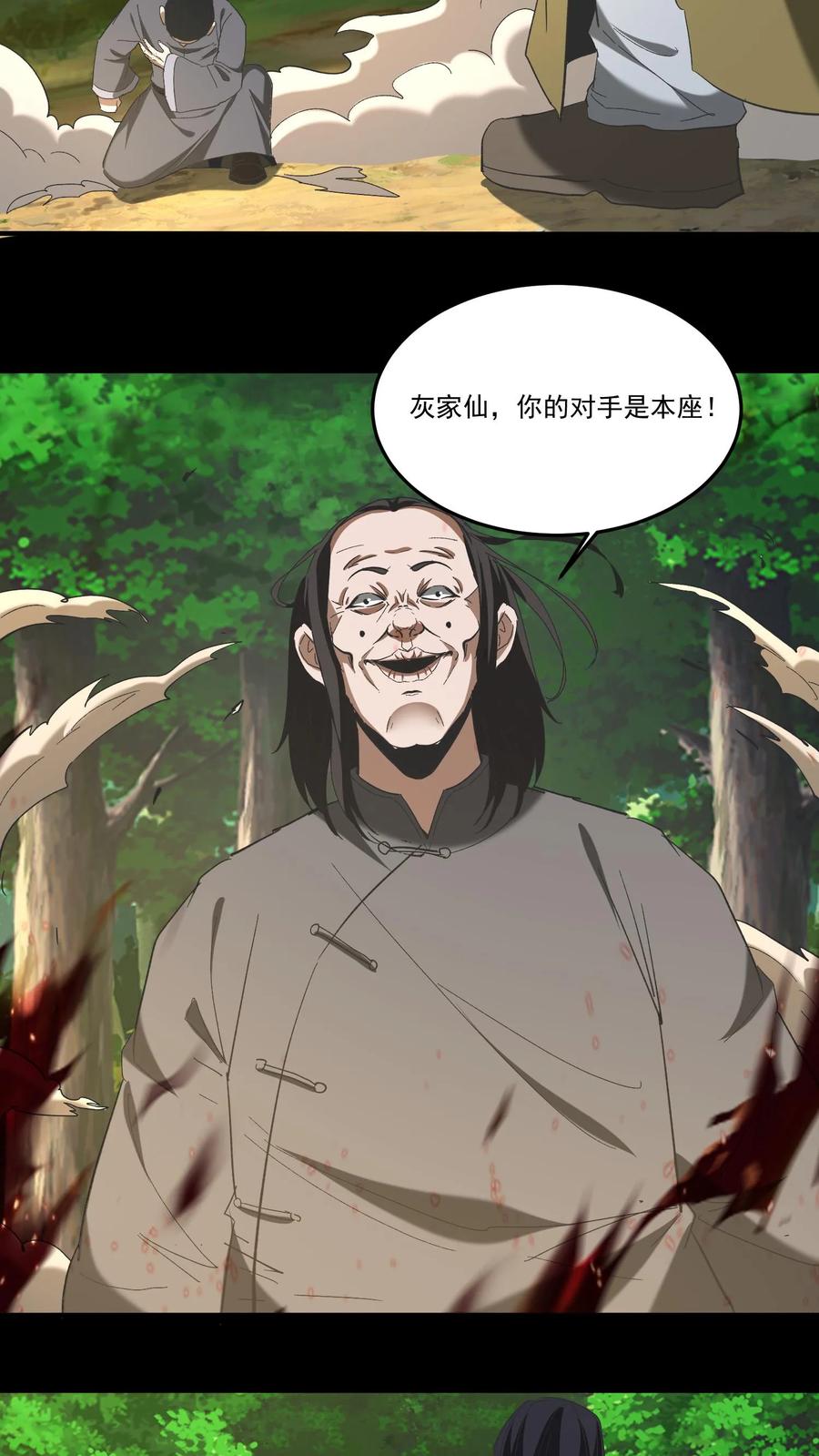 第452话昙花一现-我出生当天，百鬼夜行，雪尸护道-（第12张）