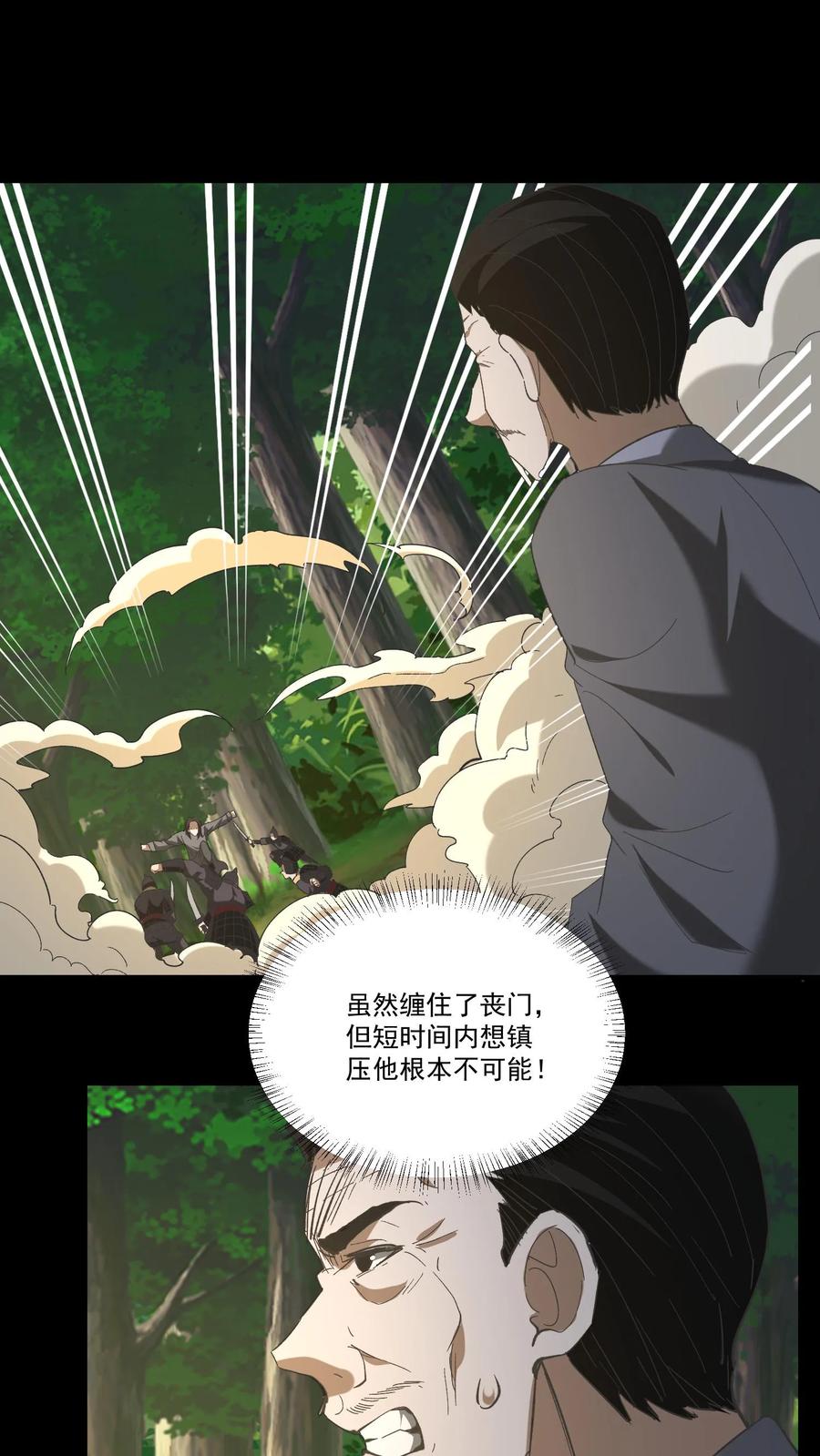 第452话昙花一现-我出生当天，百鬼夜行，雪尸护道-（第2张）