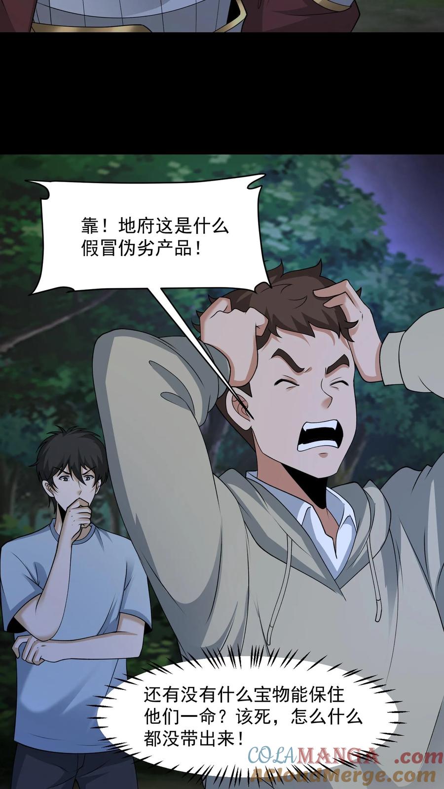 第462话上奏天听-我出生当天，百鬼夜行，雪尸护道-[db:作者]（第9张）