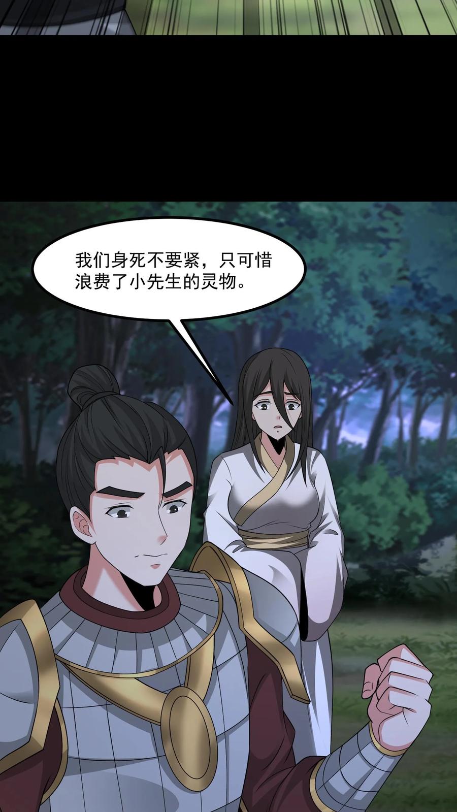第462话上奏天听-我出生当天，百鬼夜行，雪尸护道-[db:作者]（第8张）