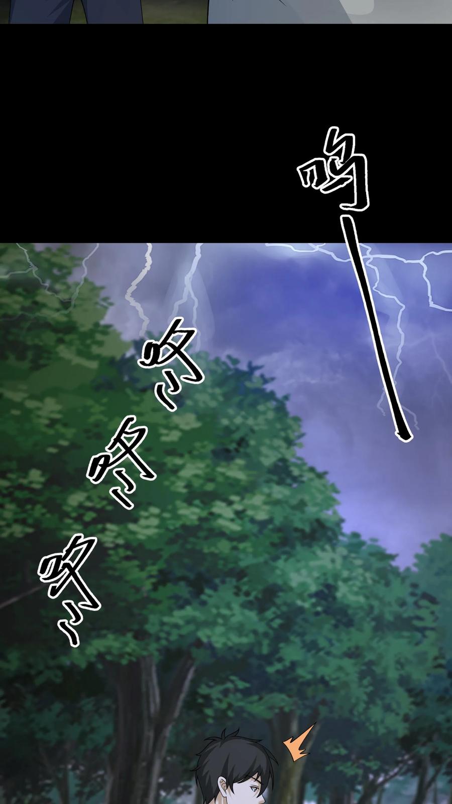 第462话上奏天听-我出生当天，百鬼夜行，雪尸护道-[db:作者]（第10张）